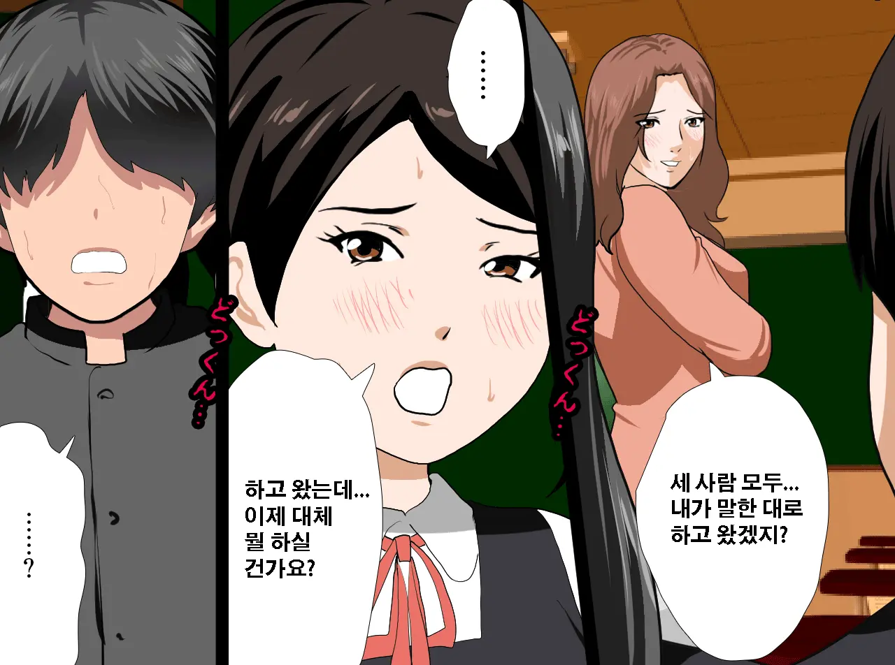 Saimin Seikyouiku 13 | 최면성교육 제13화